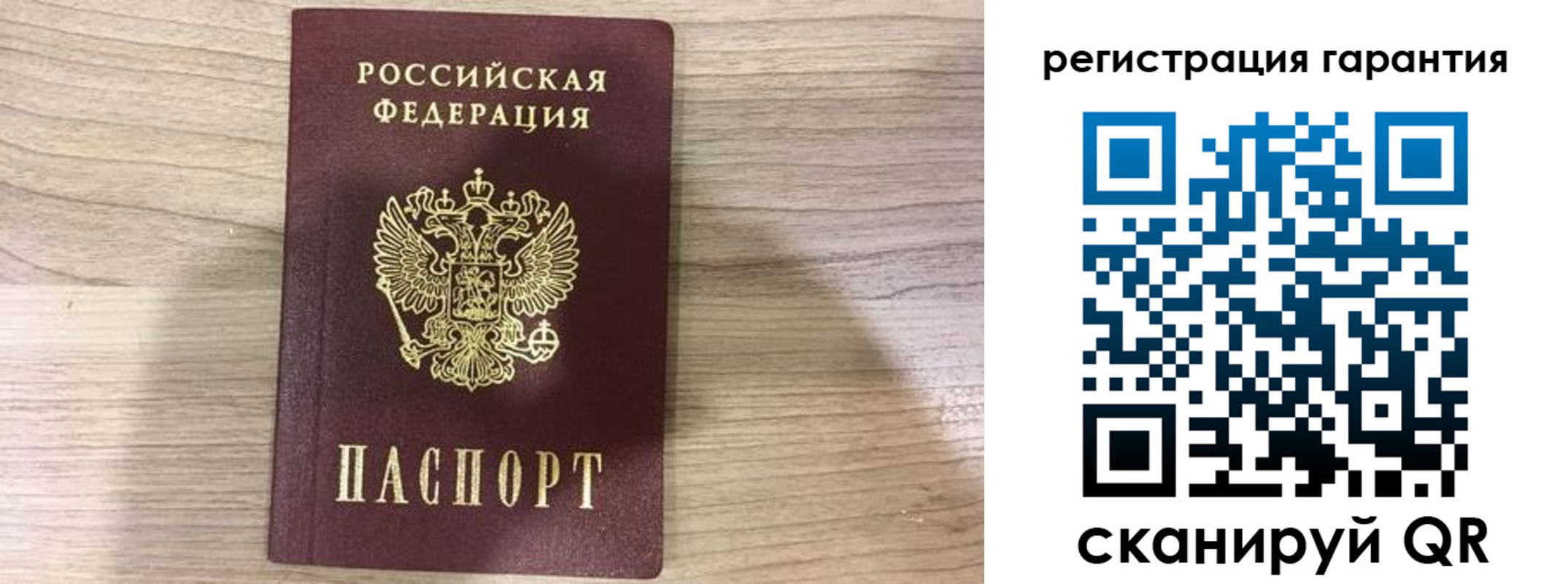 прописка ребенка в Великом Новгороде