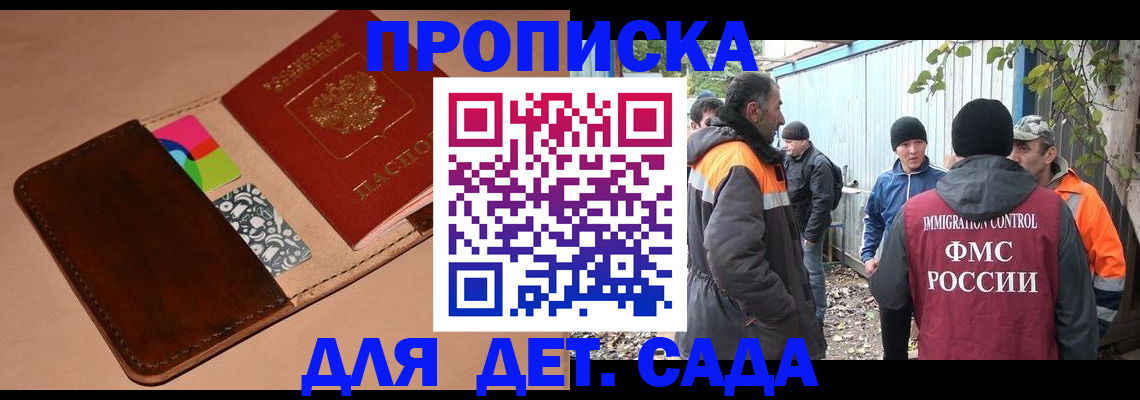 прописка иностранных граждан в Великом Новгороде