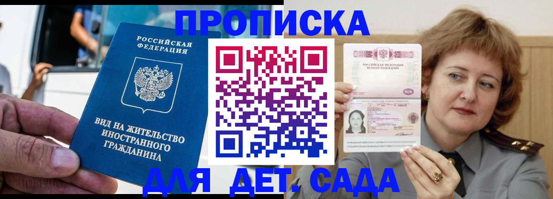 прописка от собственника в Великом Новгороде