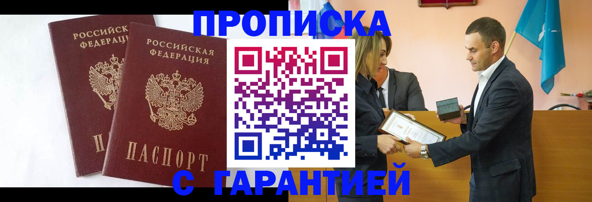 временная регистрация законно в Великом Новгороде
