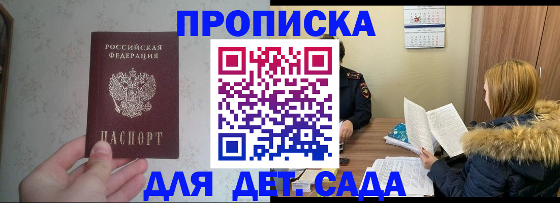 прописка для военкомата в Великом Новгороде