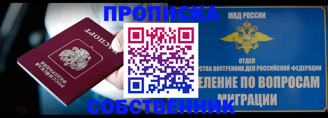временная регистрация в Великом Новгороде