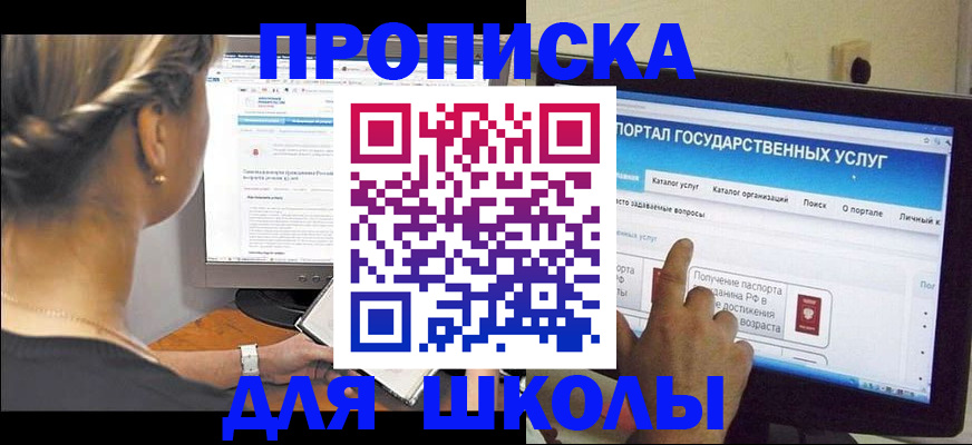 прописка паспорт в Великом Новгороде