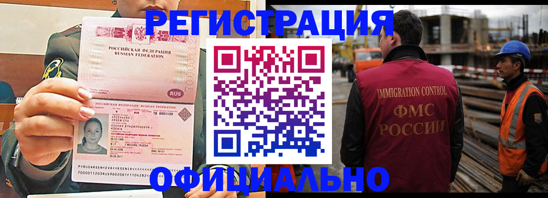 прописка ребенка в Великом Новгороде