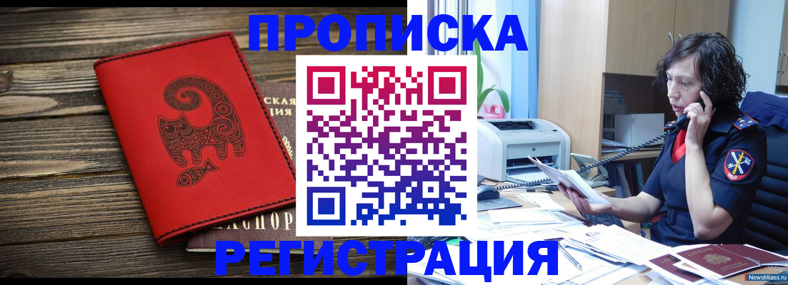 где прописаться в Великом Новгороде