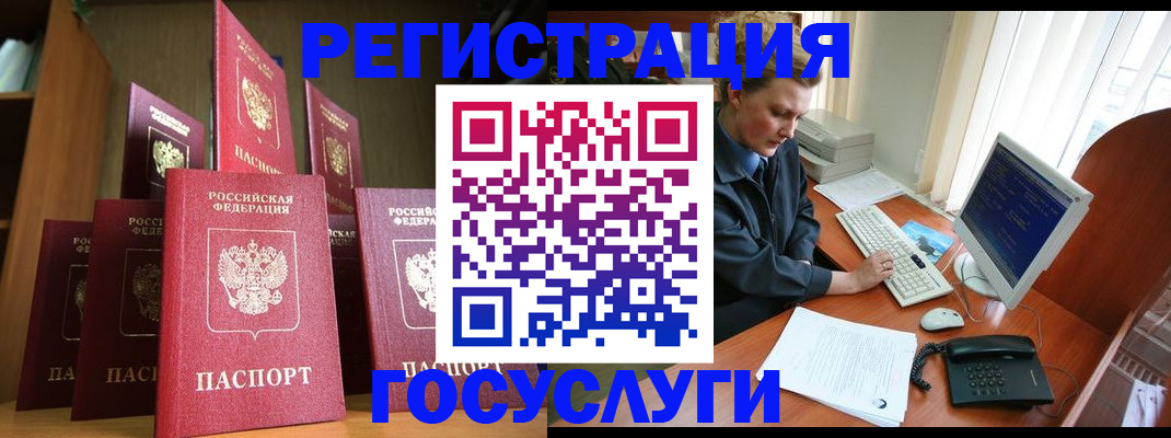 прописка для кредита в Великом Новгороде